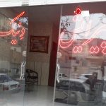 شمع موتور